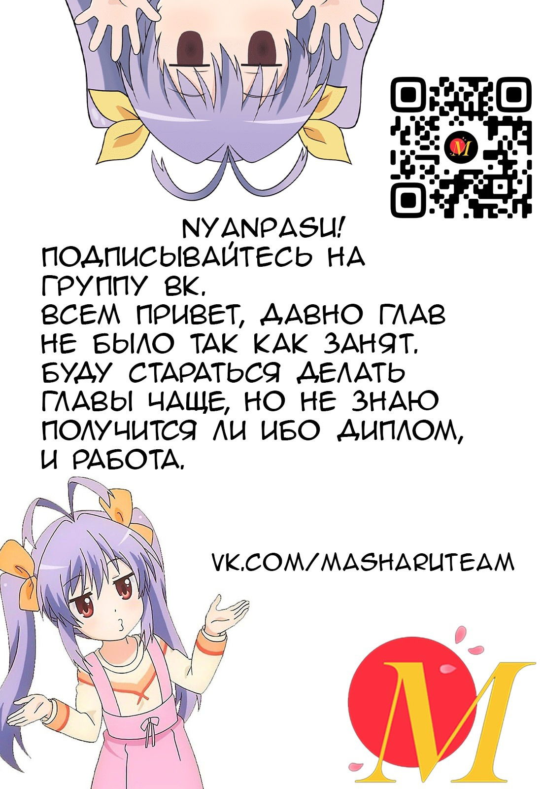 Манга Глухомань - Глава 47.5 Страница 1