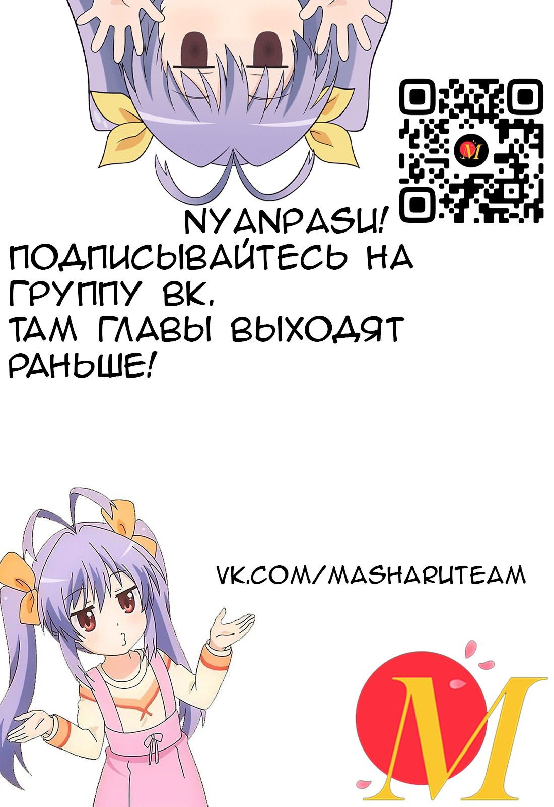 Манга Глухомань - Глава 45 Страница 2