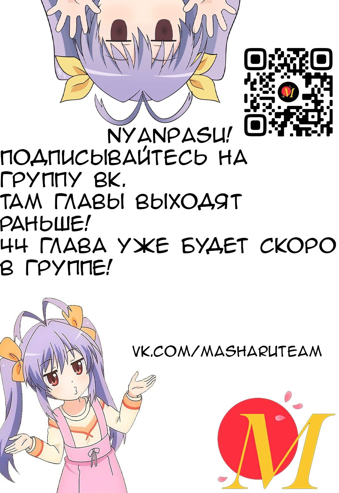 Манга Глухомань - Глава 43 Страница 2