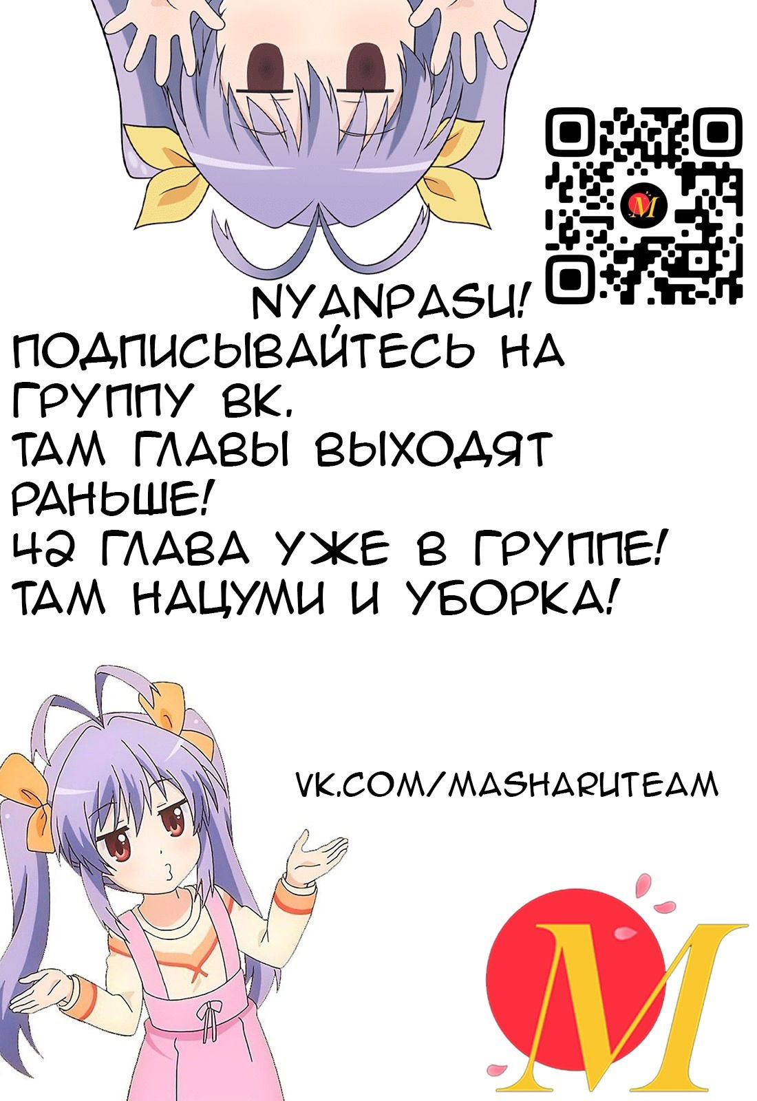 Манга Глухомань - Глава 41 Страница 11