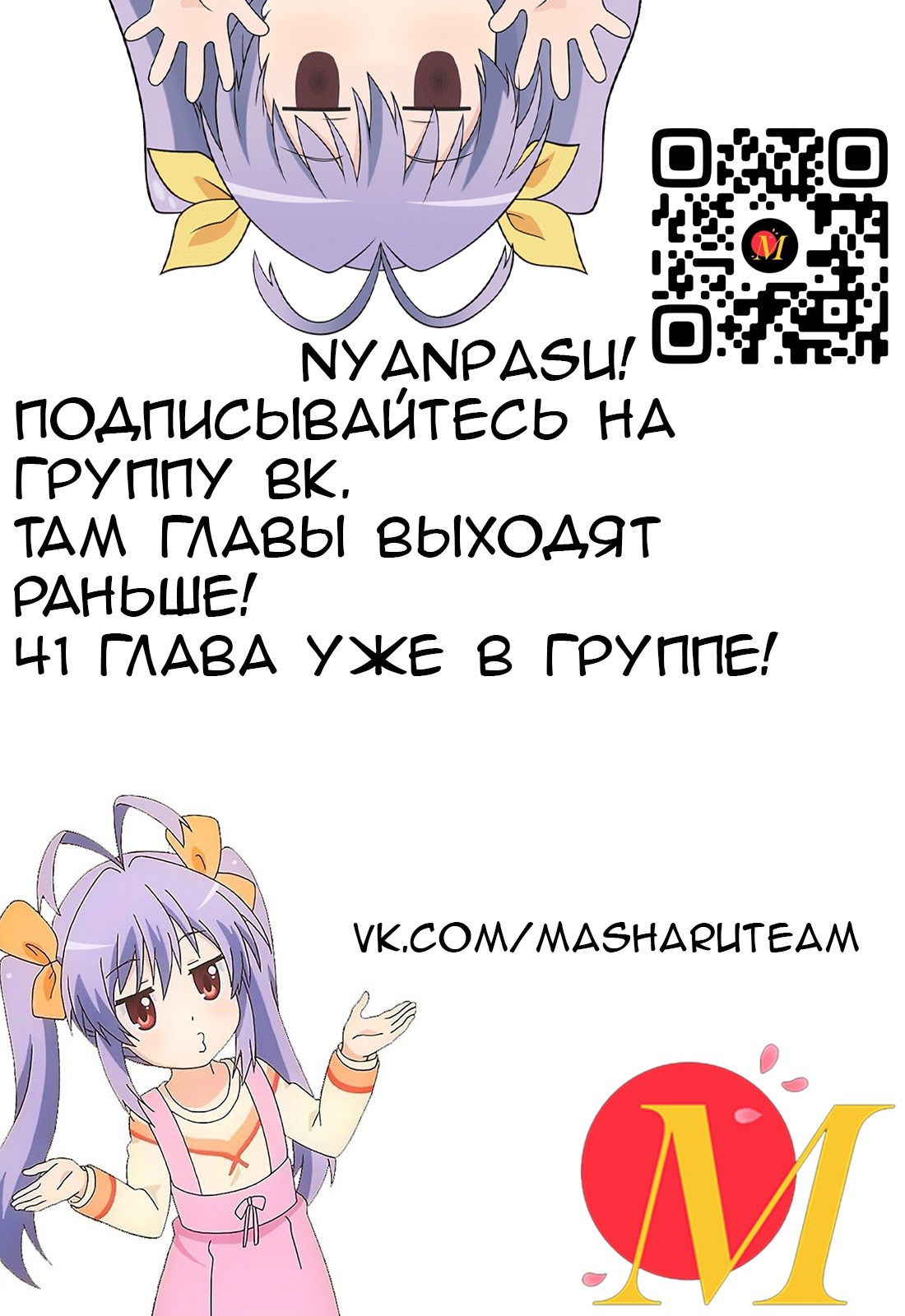 Манга Глухомань - Глава 40 Страница 2