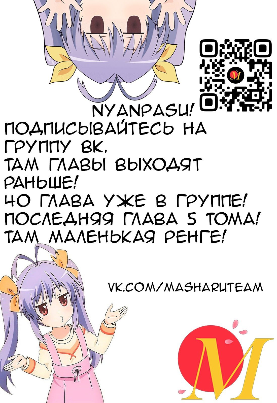 Манга Глухомань - Глава 39 Страница 2