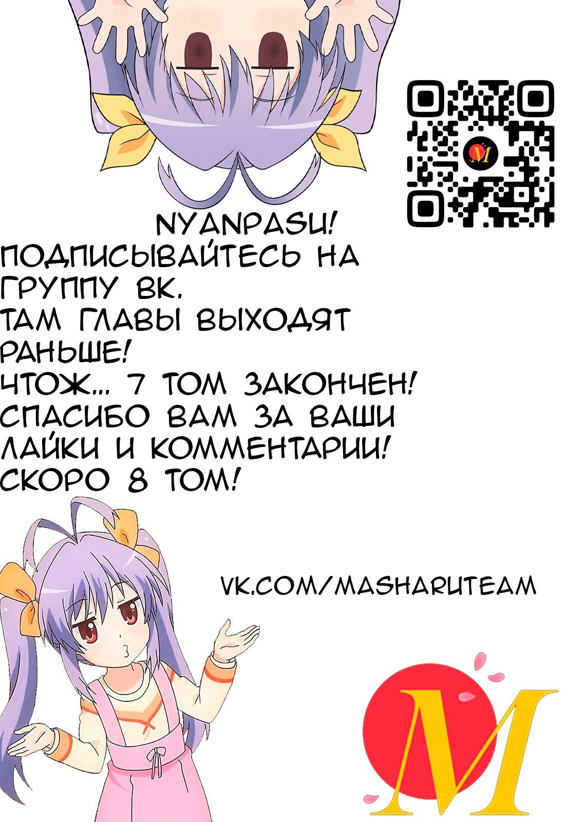 Манга Глухомань - Глава 55 Страница 1