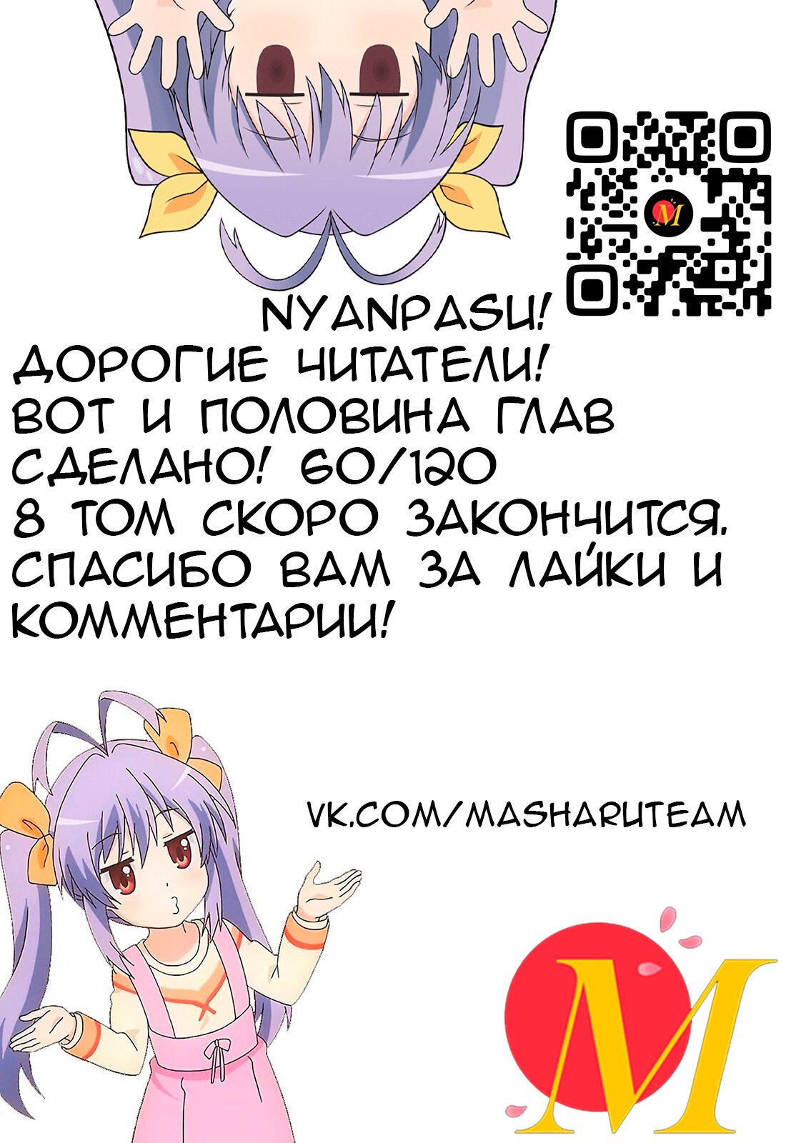 Манга Глухомань - Глава 60 Страница 1