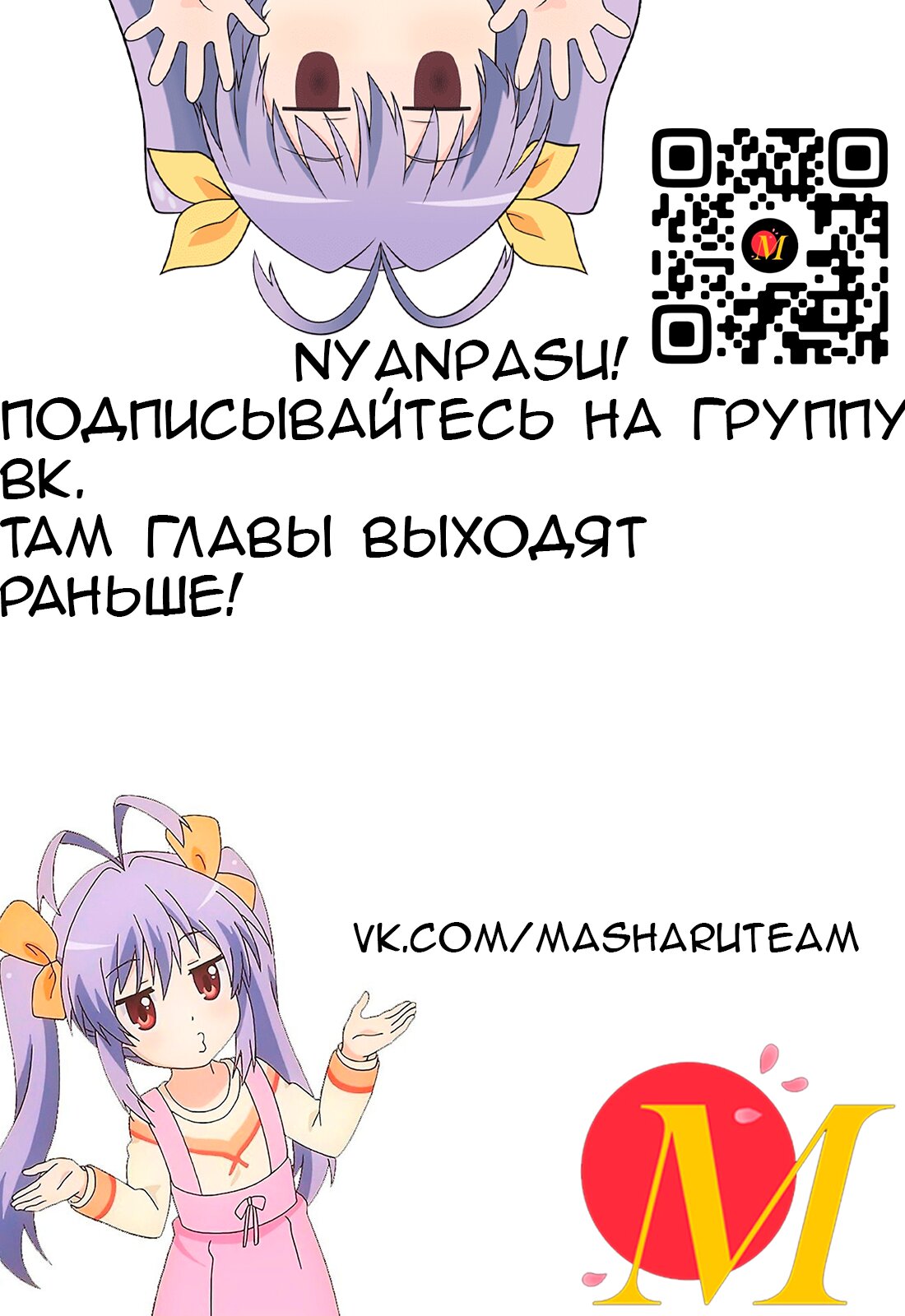 Манга Глухомань - Глава 65 Страница 1