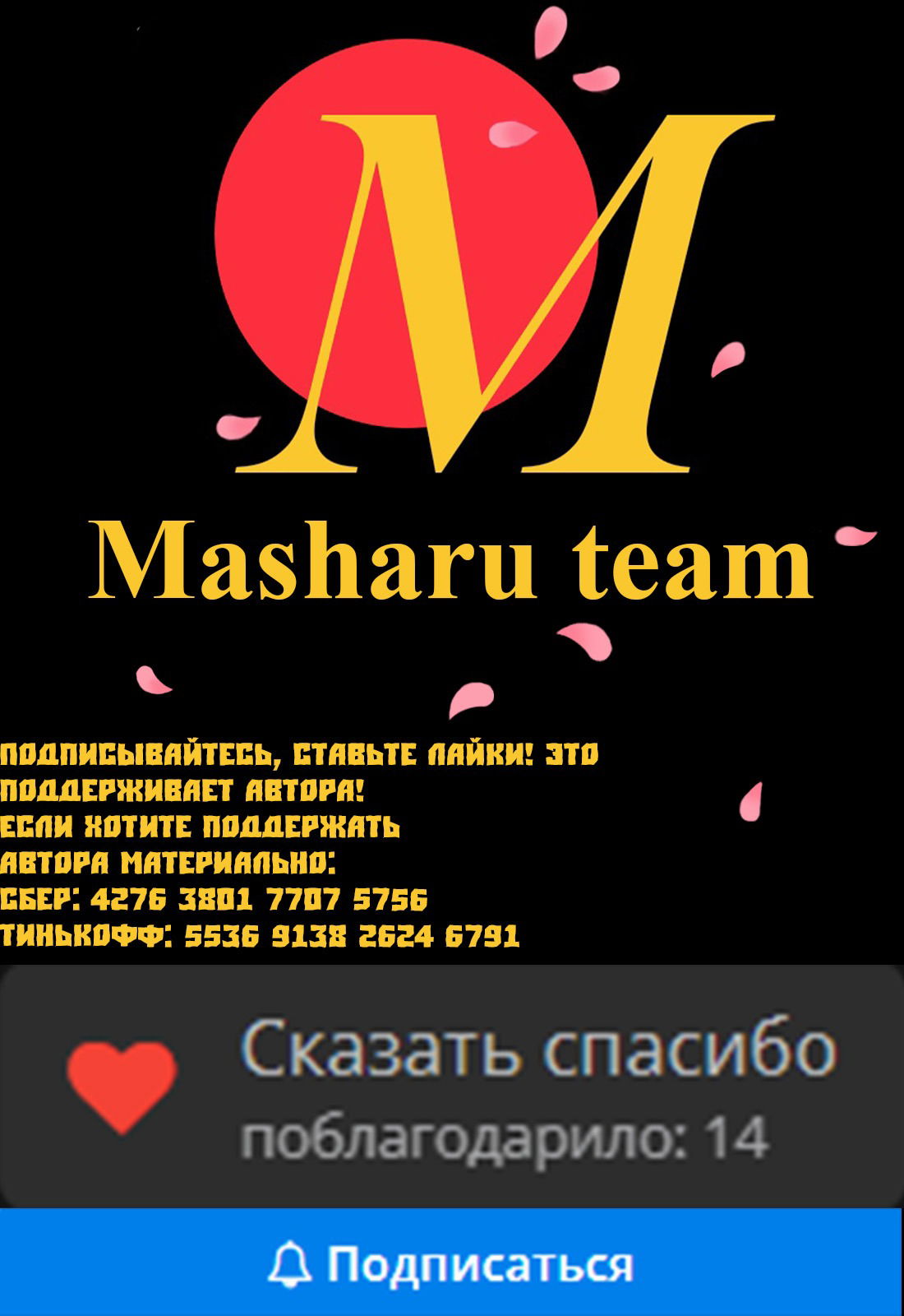 Манга Глухомань - Глава 66 Страница 20