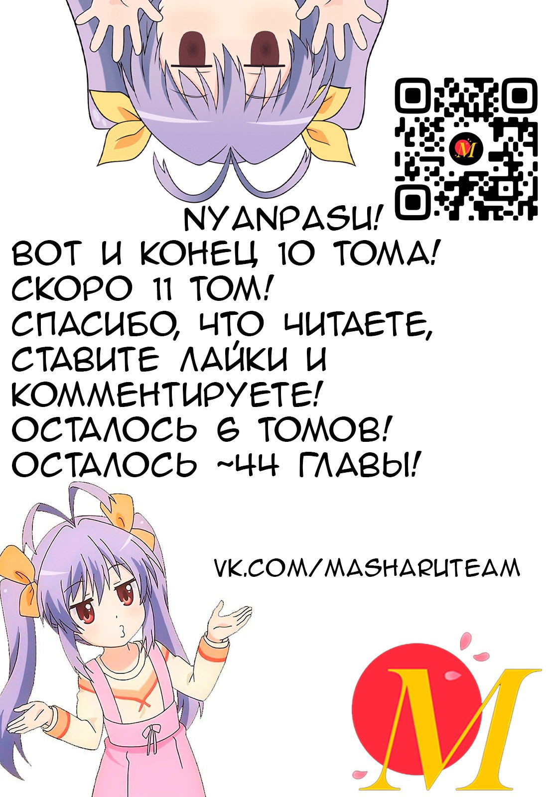 Манга Глухомань - Глава 76 Страница 1