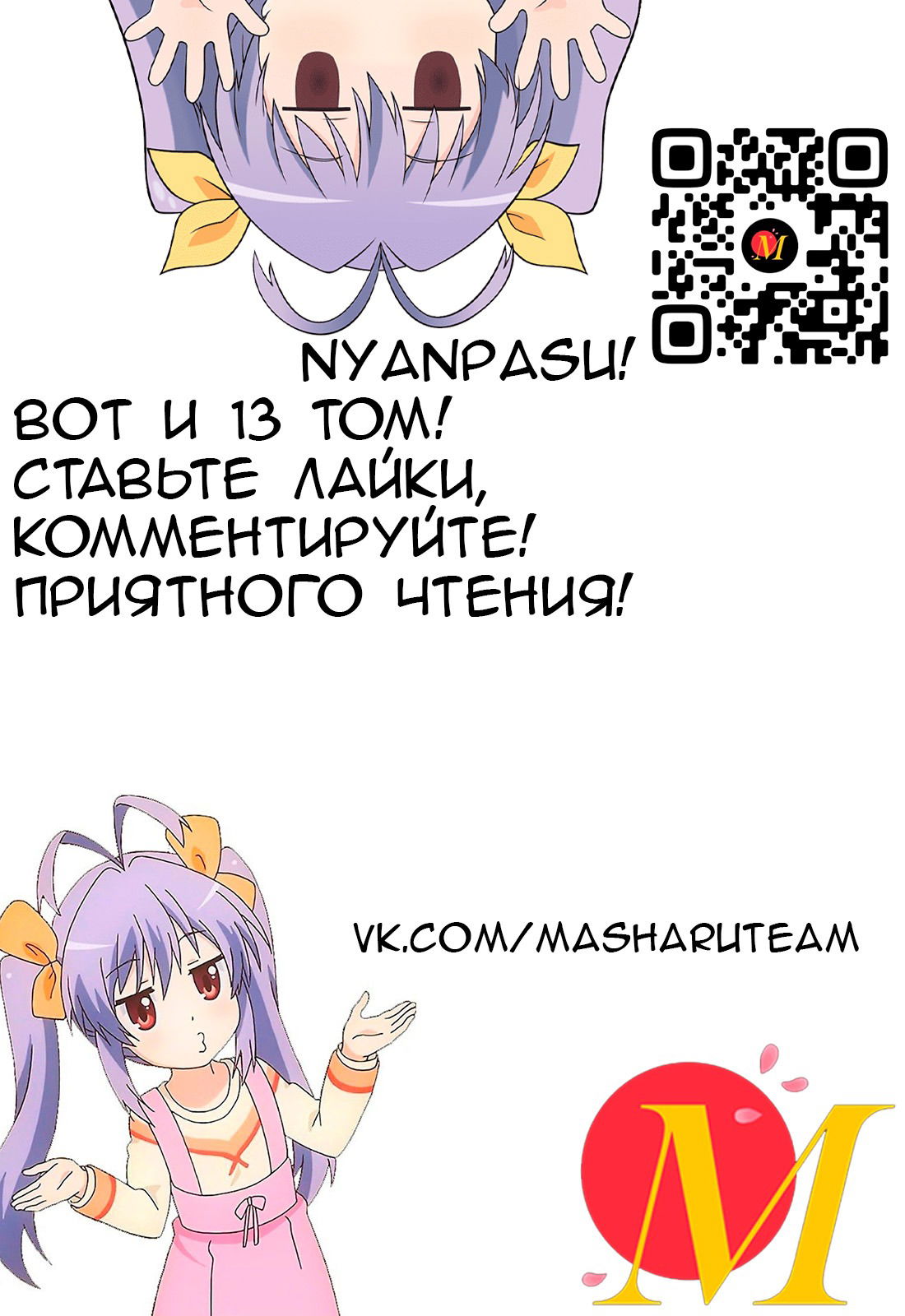 Манга Глухомань - Глава 92 Страница 8