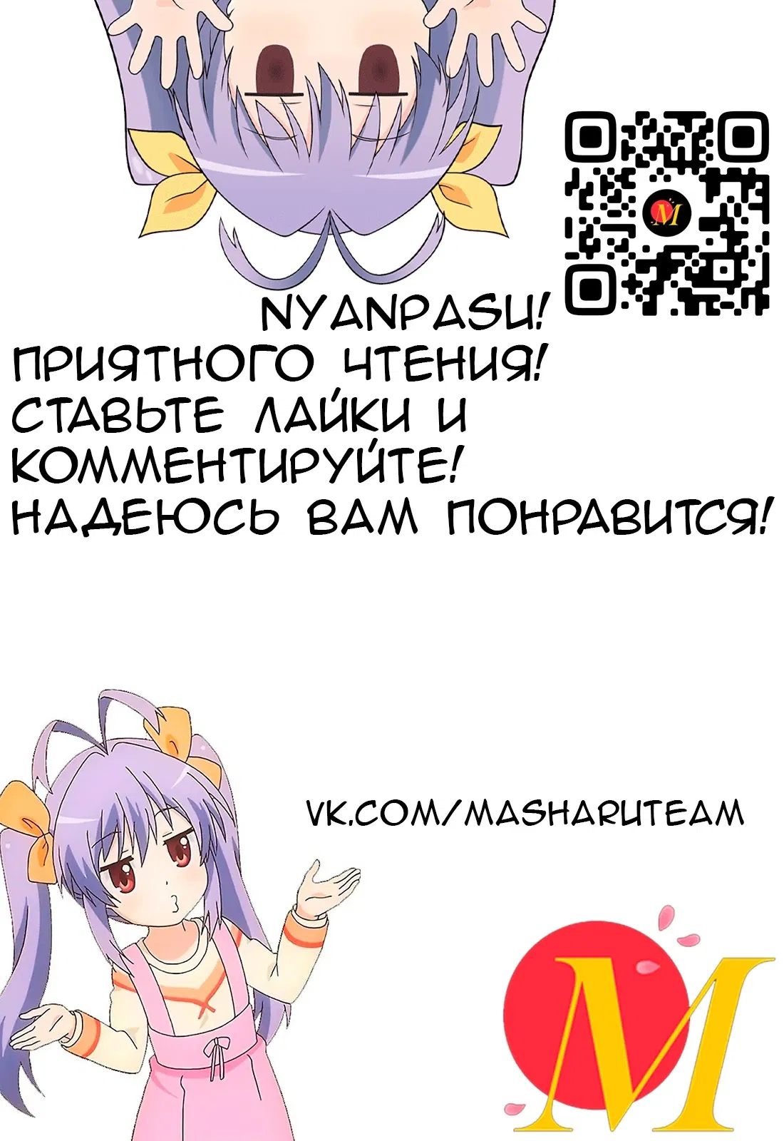 Манга Глухомань - Глава 104 Страница 1