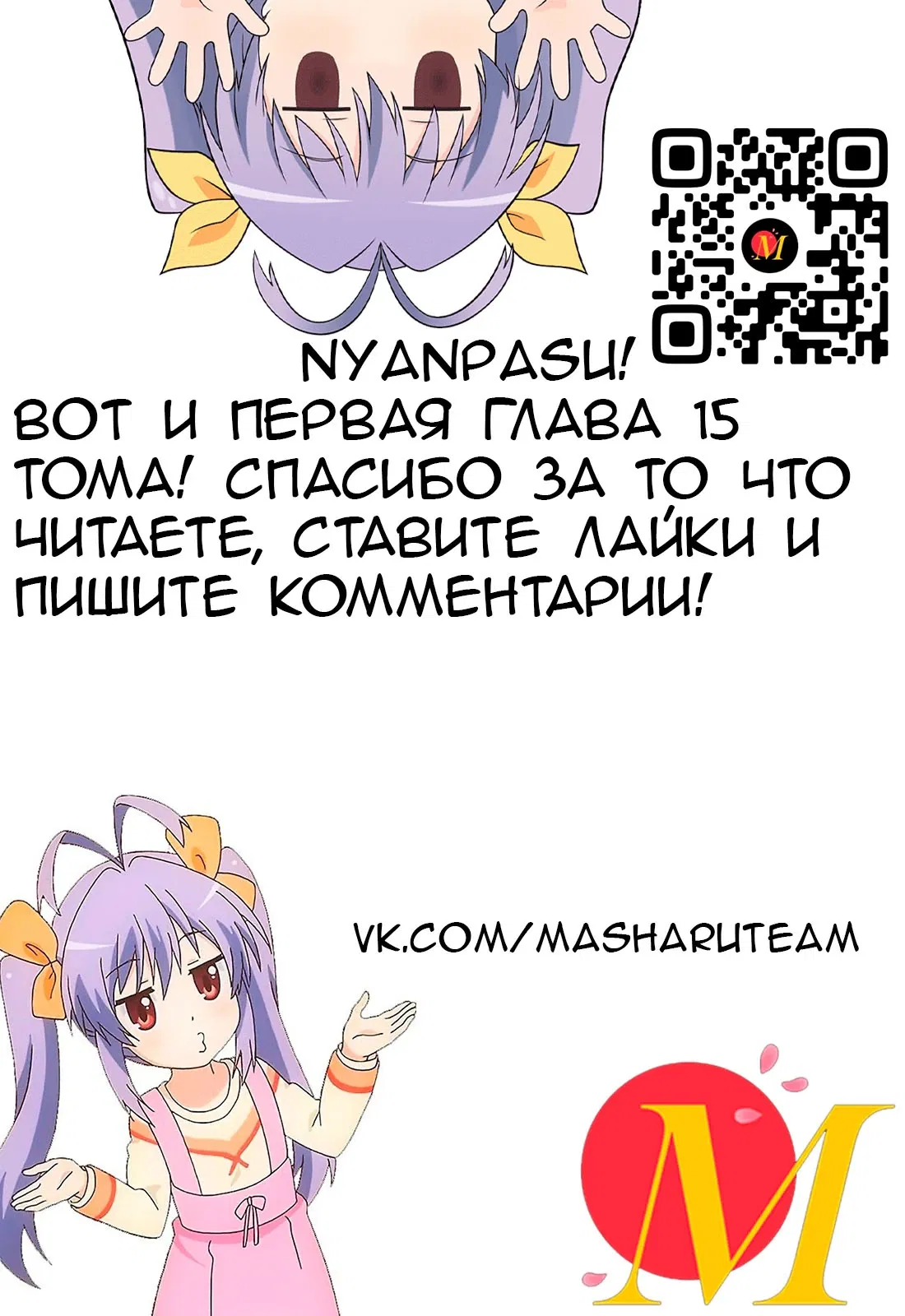 Манга Глухомань - Глава 107 Страница 6