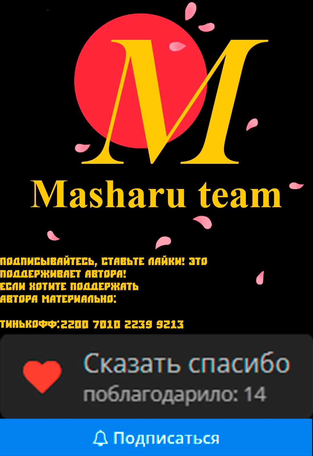 Манга Глухомань - Глава 106 Страница 24