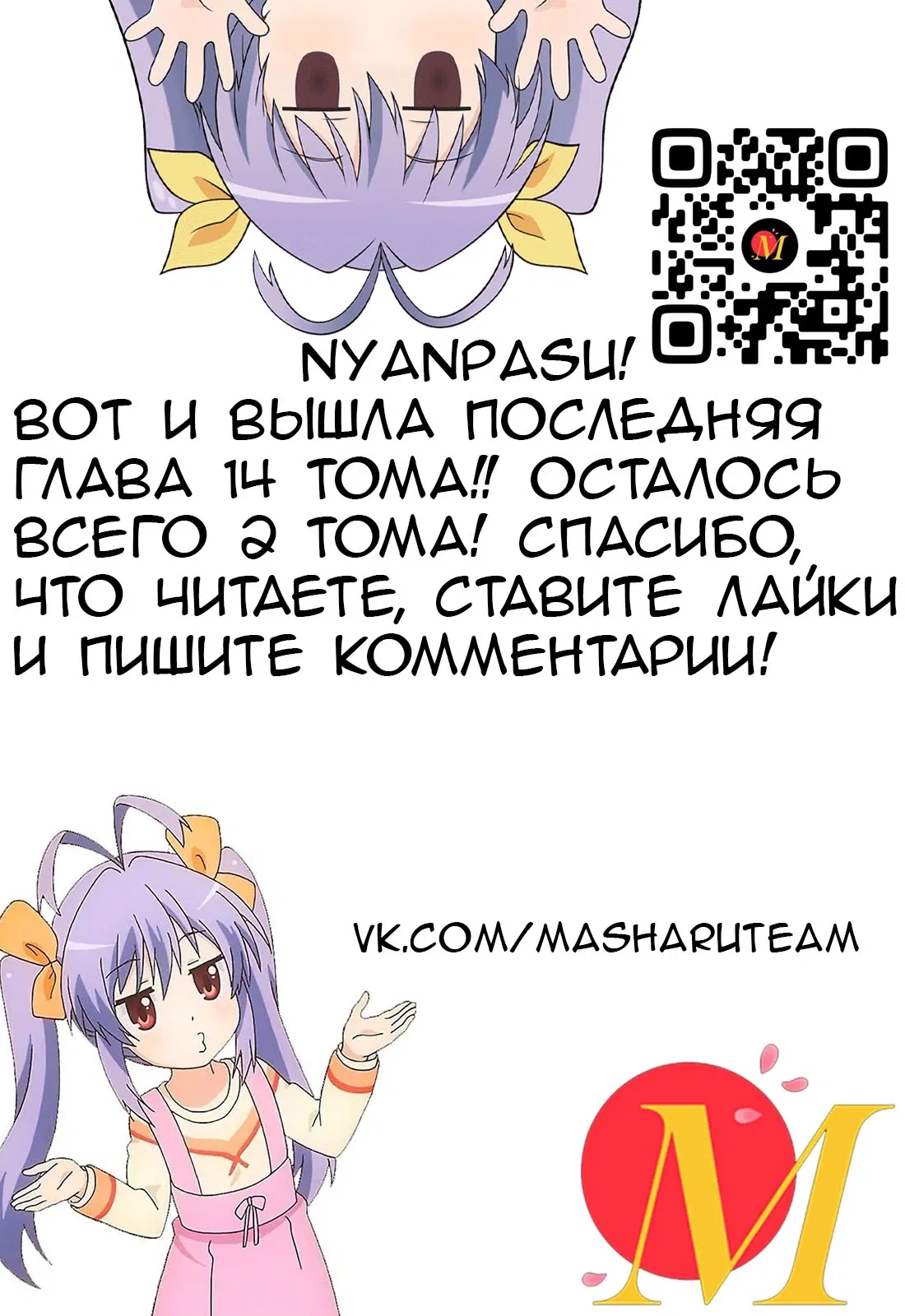 Манга Глухомань - Глава 106 Страница 1