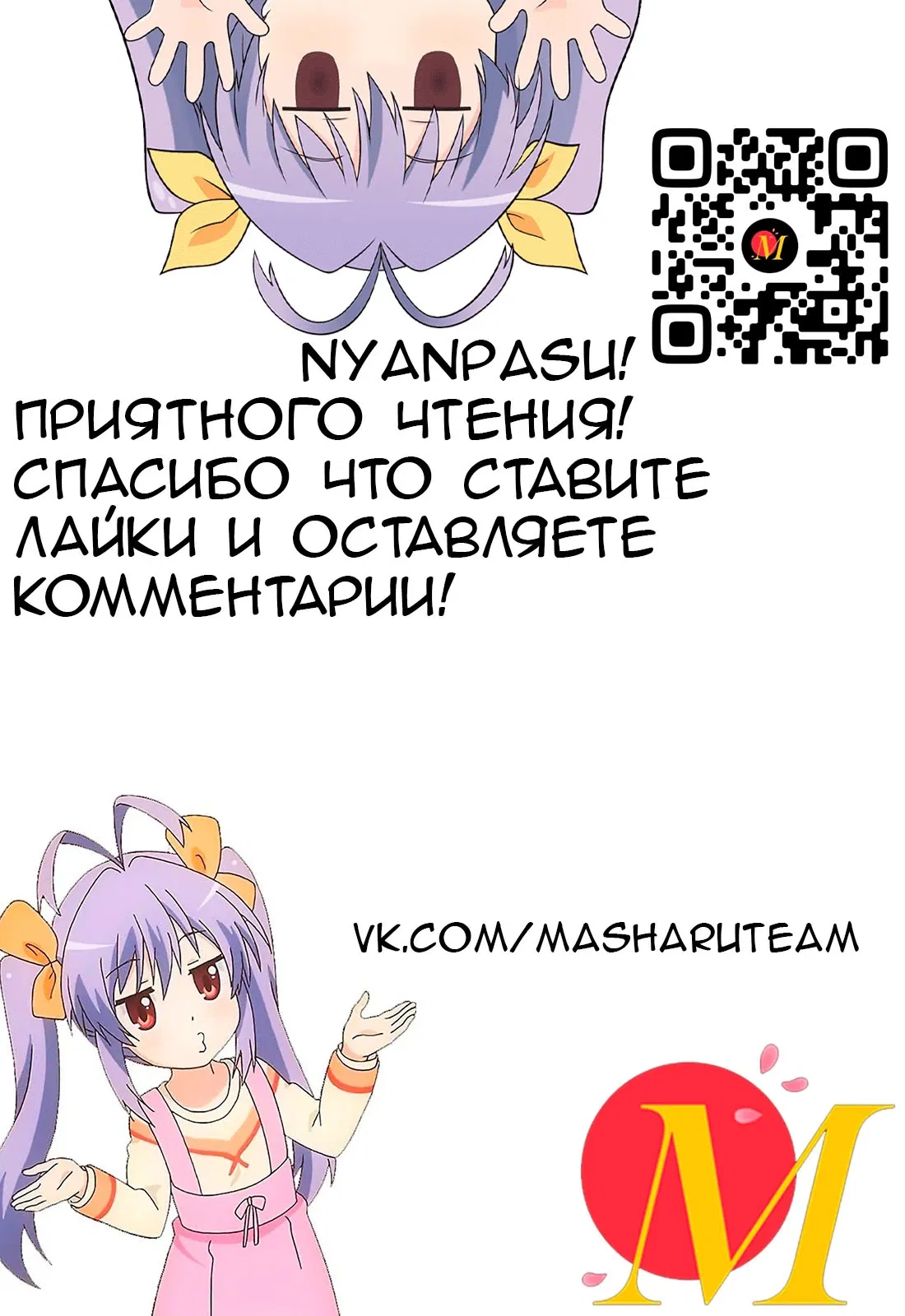 Манга Глухомань - Глава 109 Страница 1