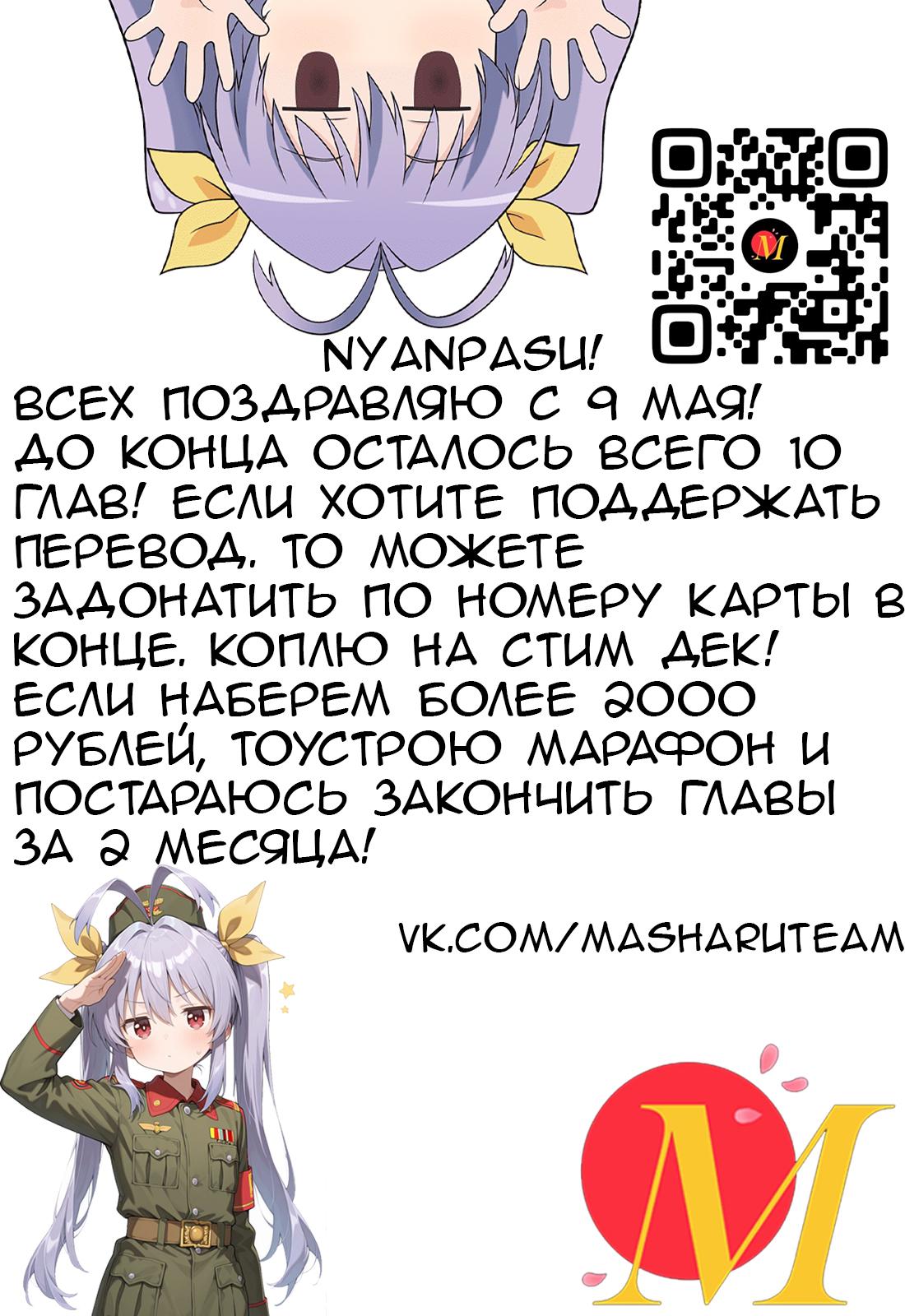 Манга Глухомань - Глава 110 Страница 1