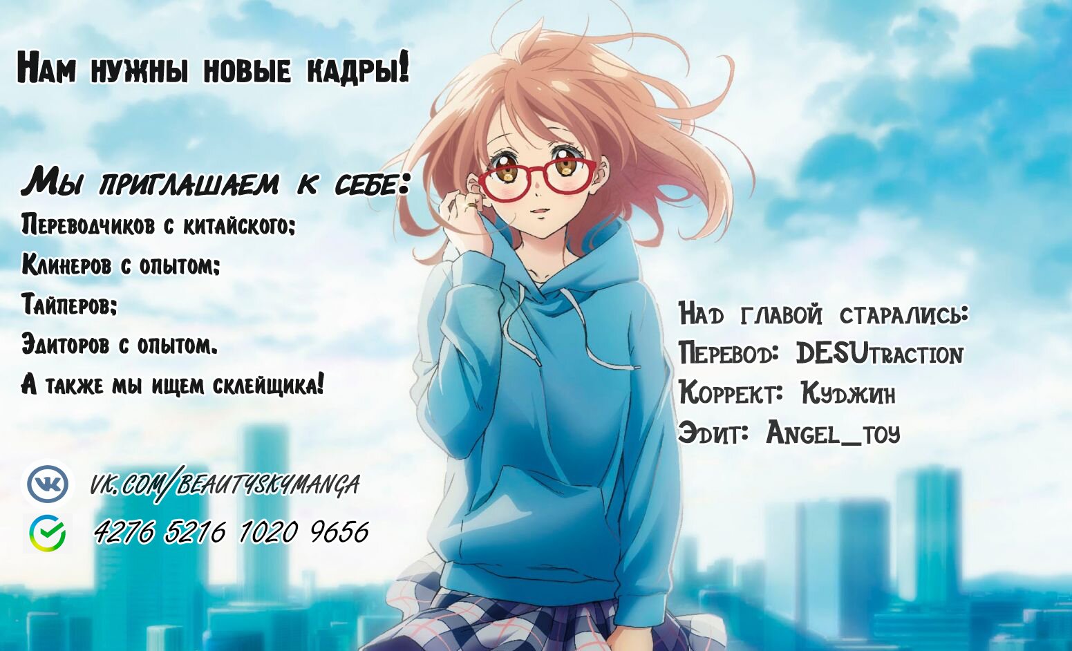 Манга Знак бездны - Глава 18 Страница 18