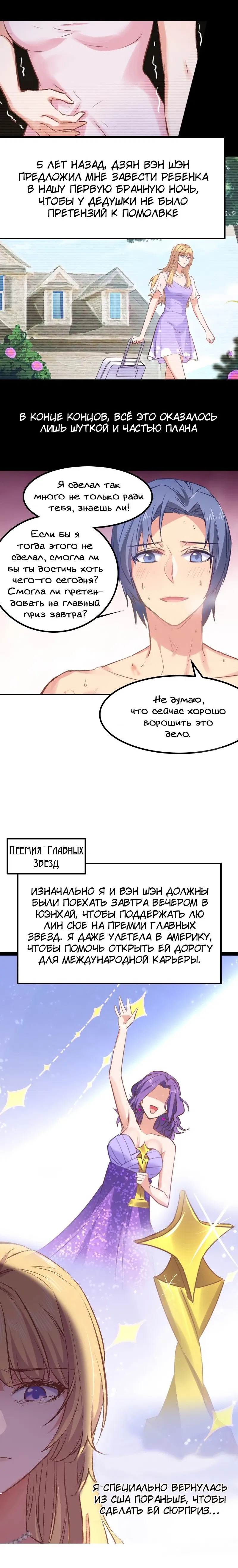 Манга Красотка, не прячься - Глава 1 Страница 3