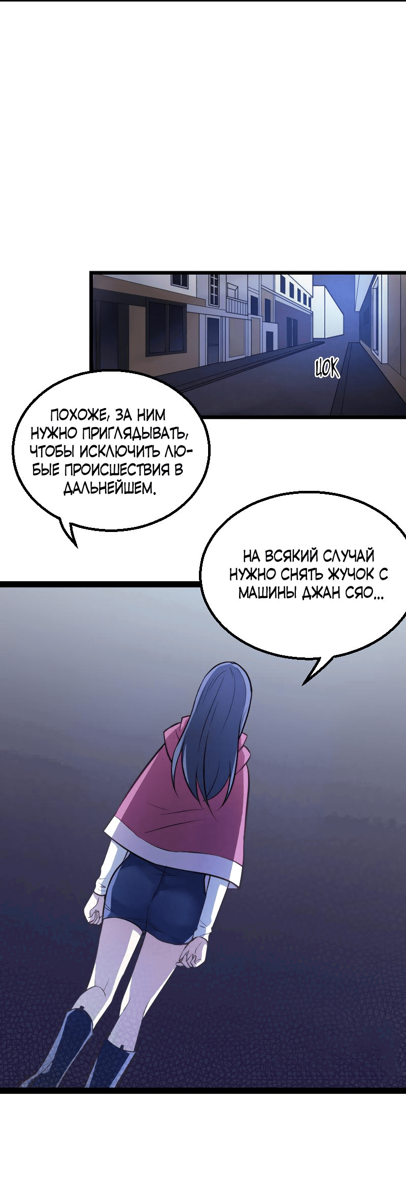 Манга Красотка, не прячься - Глава 93 Страница 28