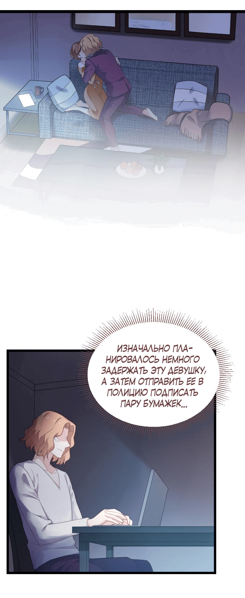 Манга Красотка, не прячься - Глава 93 Страница 18