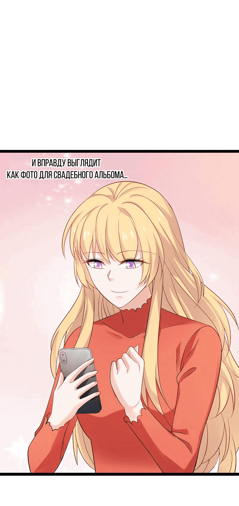 Манга Красотка, не прячься - Глава 87 Страница 17