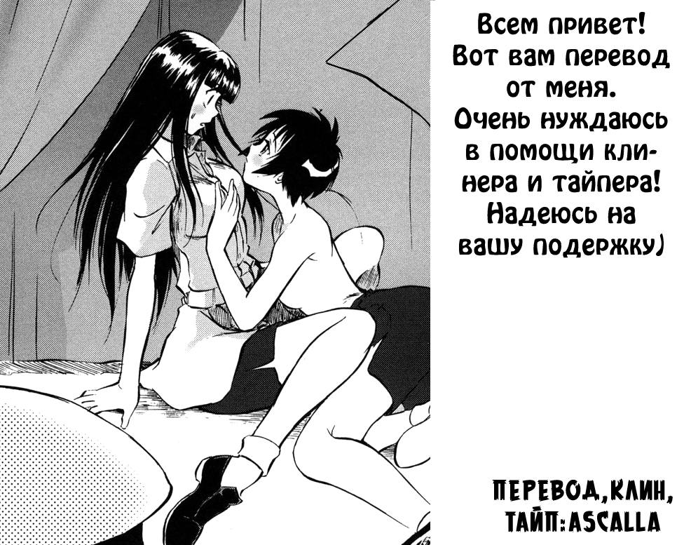Манга Стальной крейсер - Глава 11 Страница 7