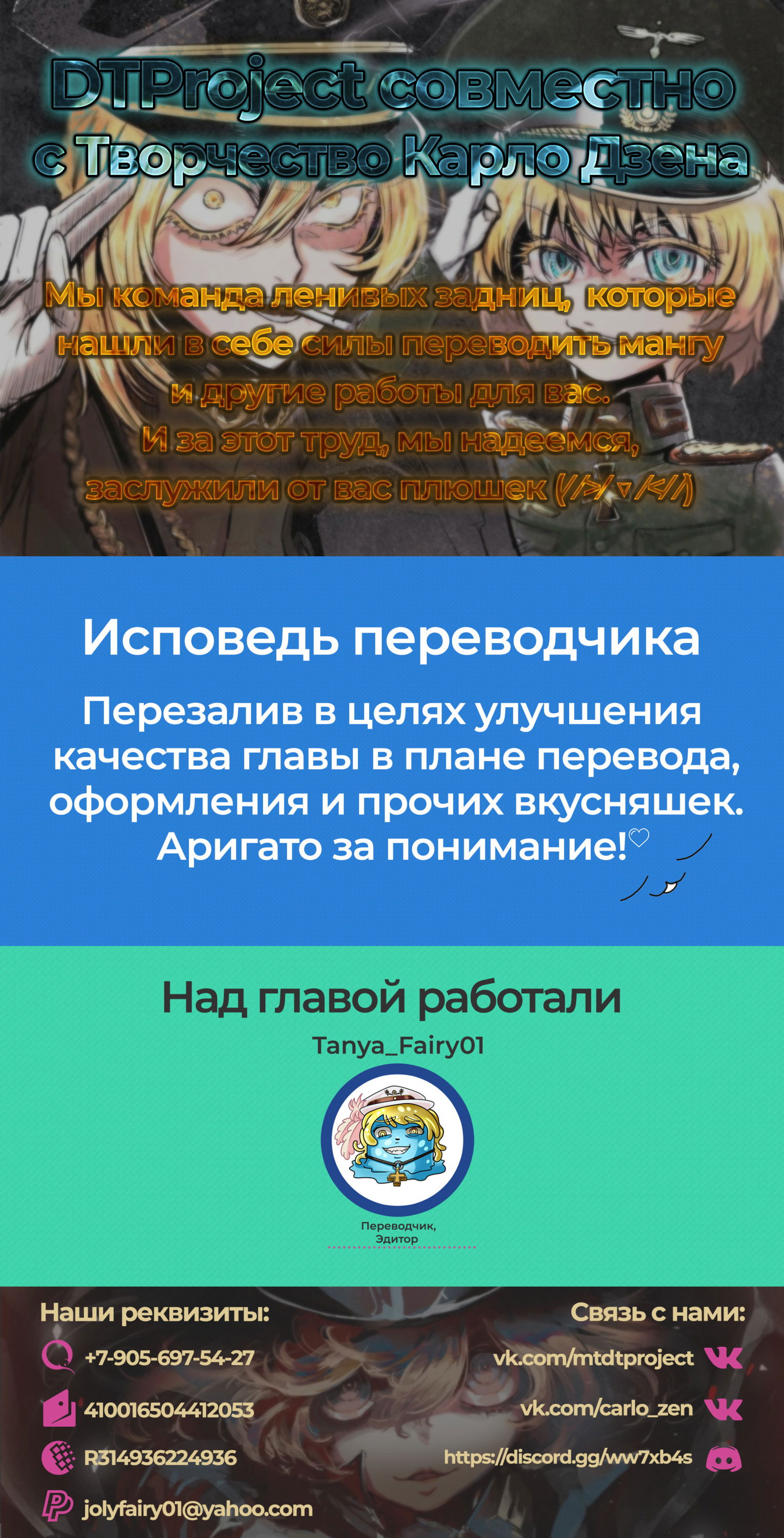 Манга Королева оперы - Глава 1 Страница 35