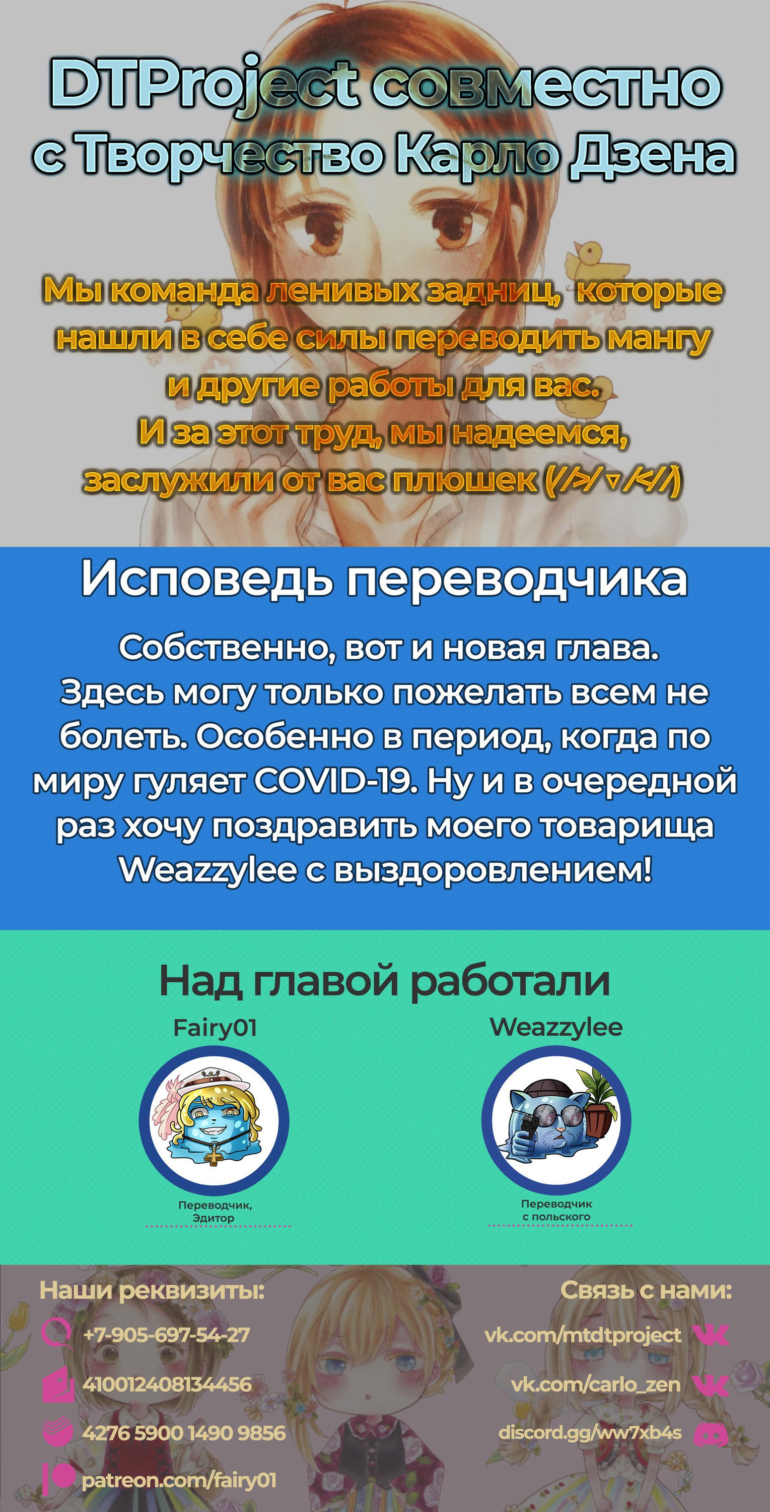 Манга Королева оперы - Глава 8 Страница 40
