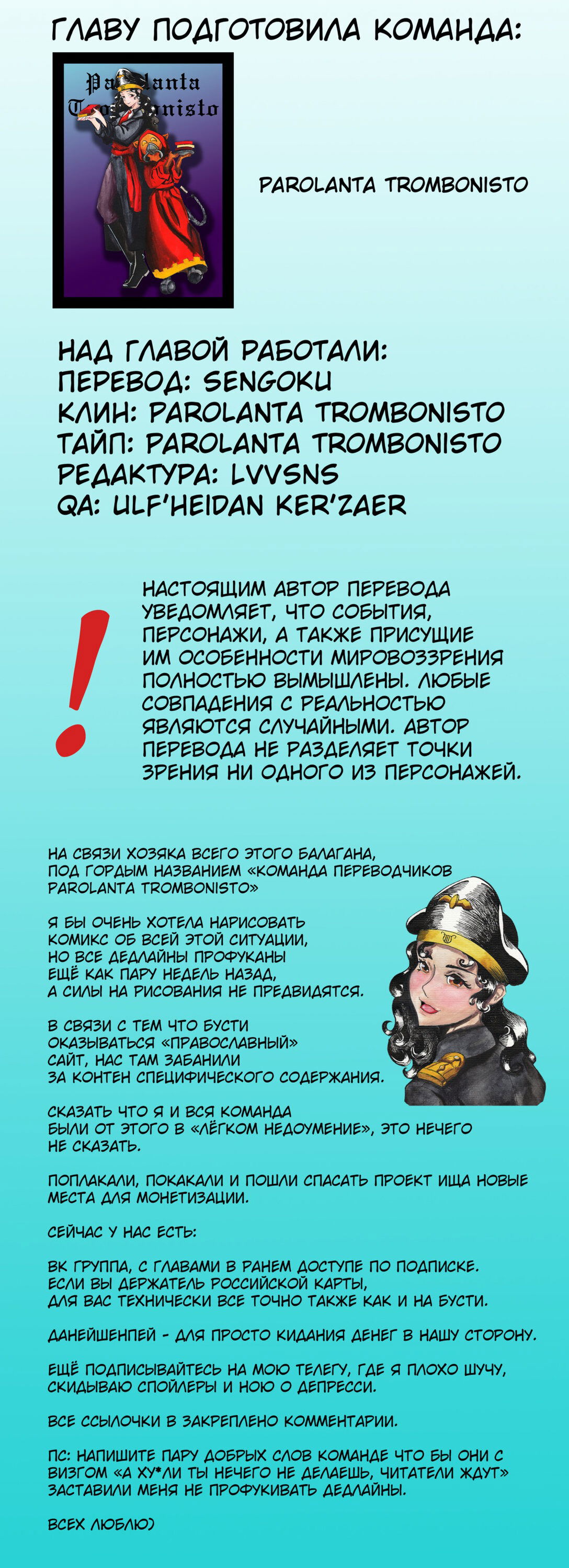 Манга Королева оперы - Глава 21 Страница 25