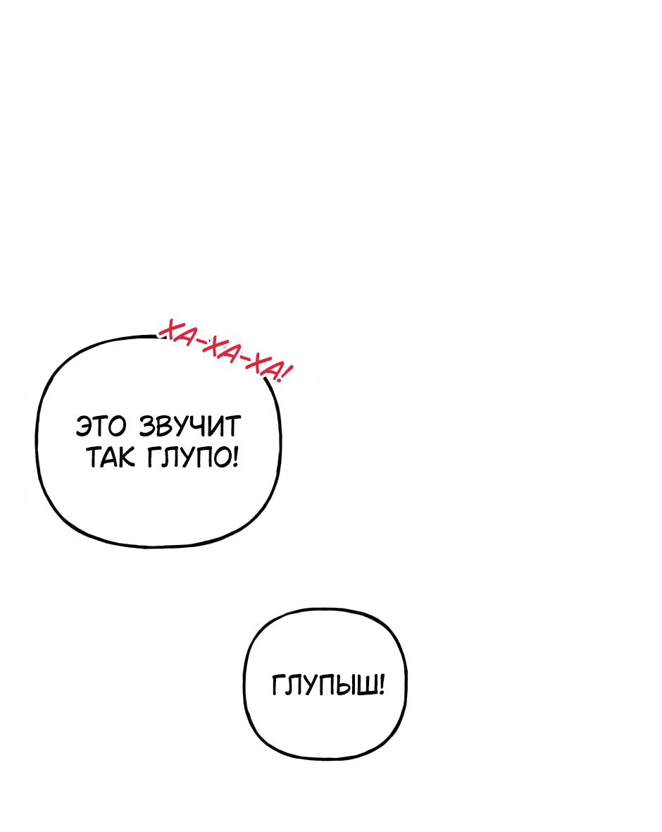 Манга Дочь великого волшебника - Глава 151 Страница 39