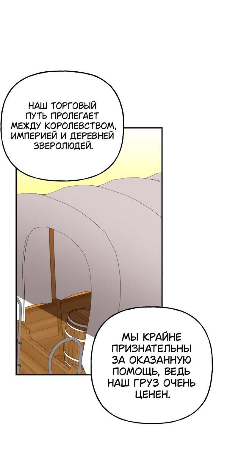 Манга Дочь великого волшебника - Глава 154 Страница 28
