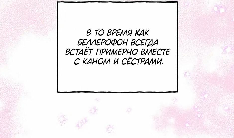 Манга Дочь великого волшебника - Глава 133 Страница 20