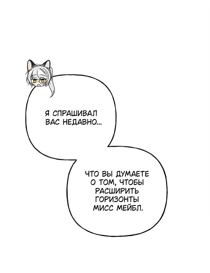 Манга Дочь великого волшебника - Глава 149 Страница 50