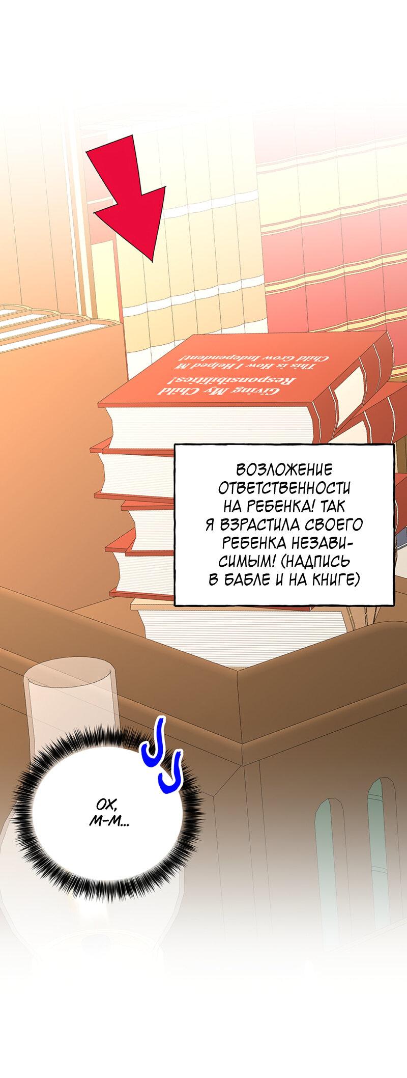 Манга Дочь великого волшебника - Глава 149 Страница 41