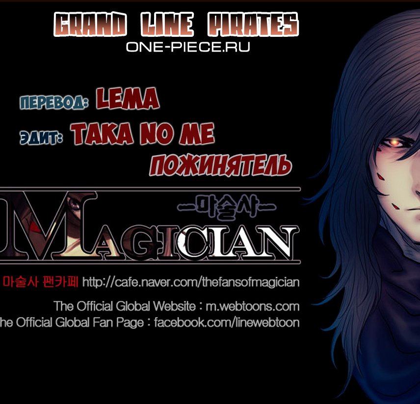 Манга Чародей - Глава 128 Страница 1