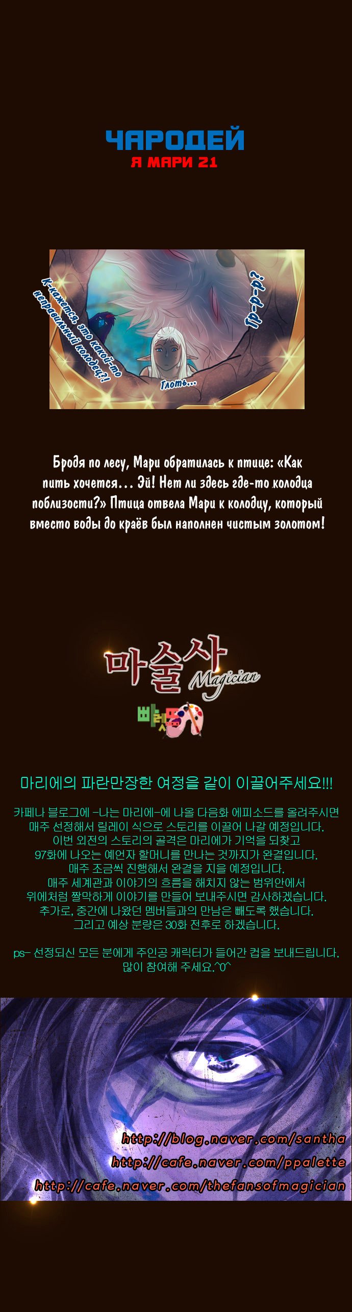 Манга Чародей - Глава 124 Страница 4