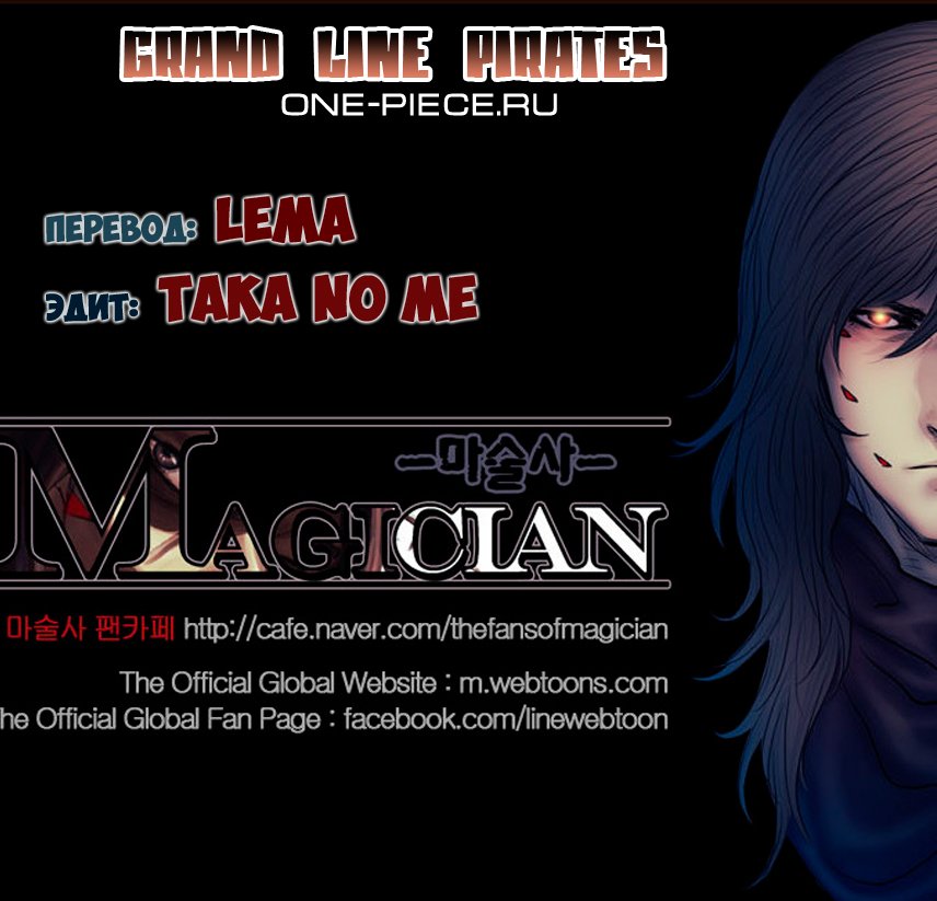 Манга Чародей - Глава 118 Страница 1