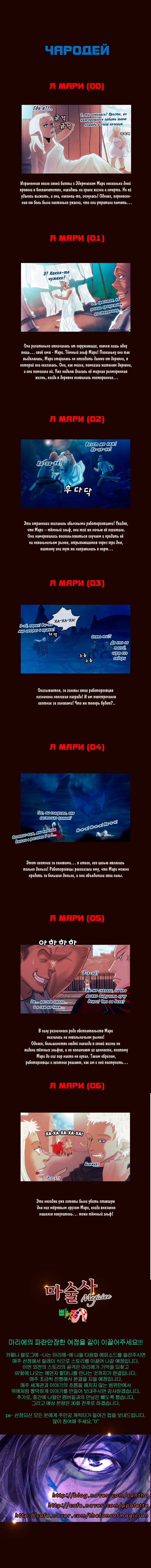 Манга Чародей - Глава 109 Страница 5