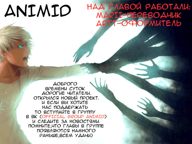 Манга Чародей - Глава 108 Страница 6