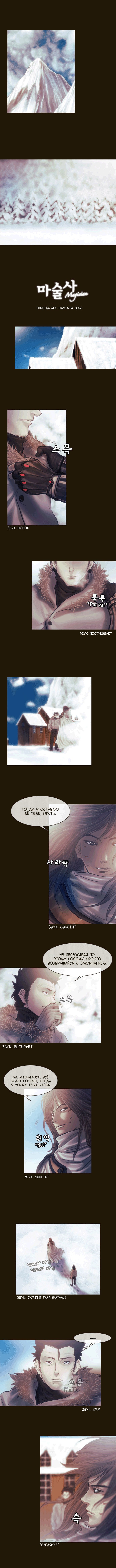 Манга Чародей - Глава 108 Страница 1