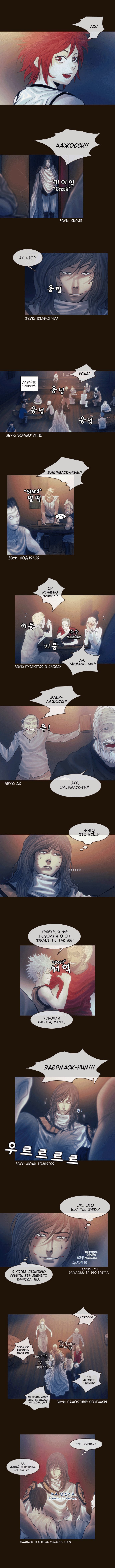 Манга Чародей - Глава 108 Страница 3