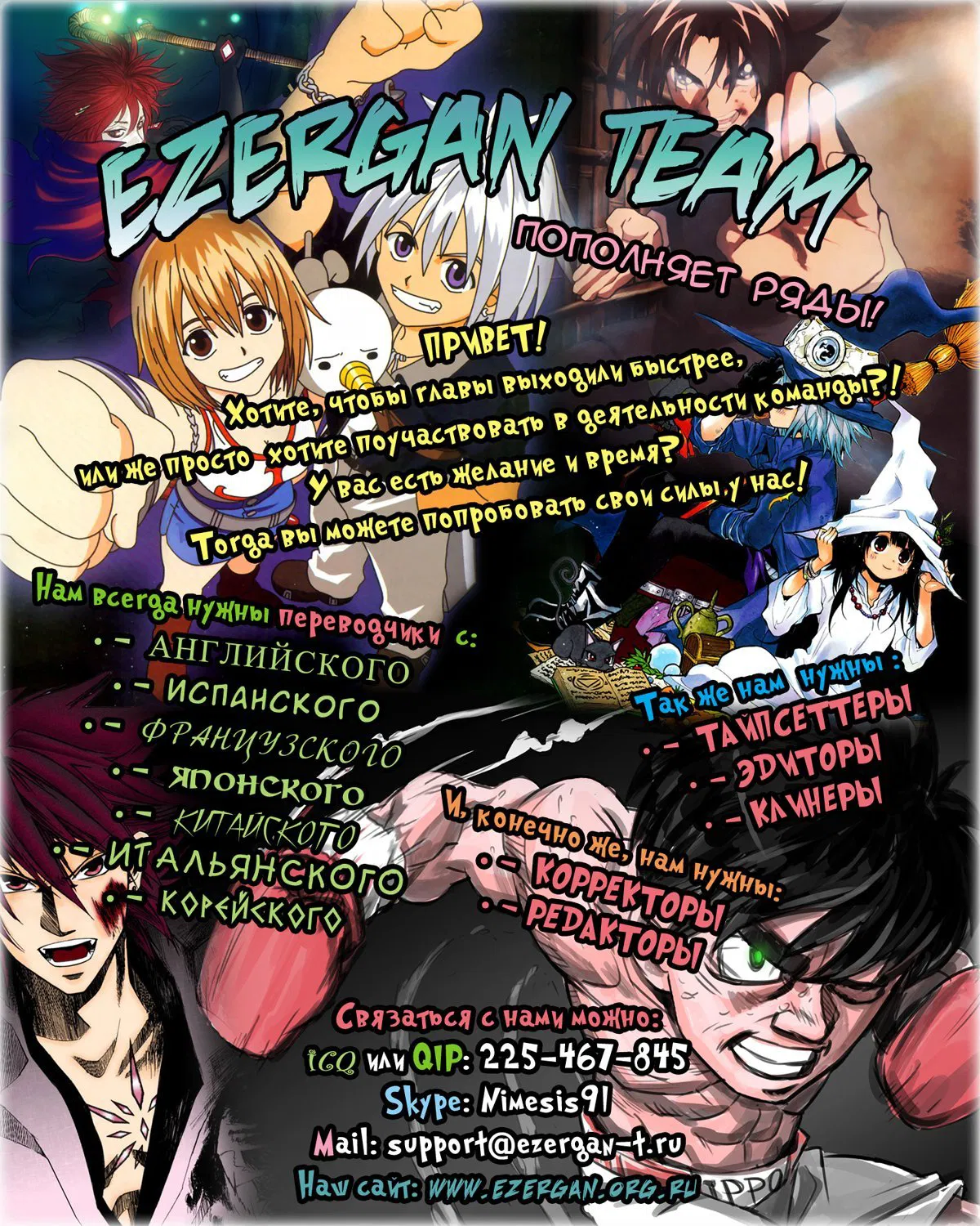 Манга Чародей - Глава 107 Страница 1