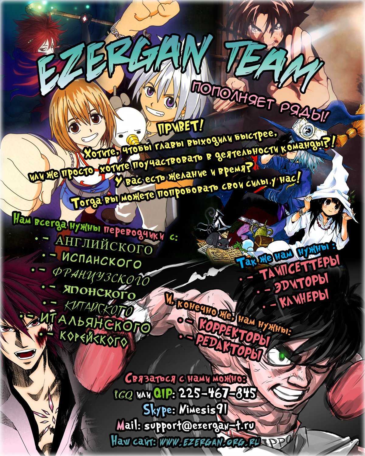 Манга Чародей - Глава 91 Страница 1