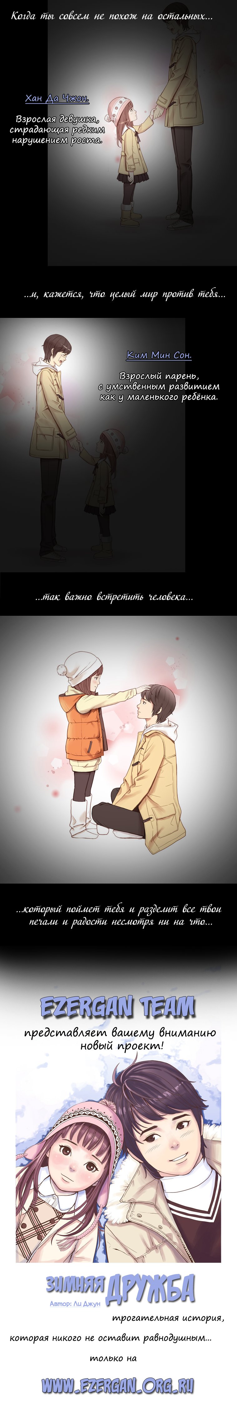 Манга Чародей - Глава 76 Страница 3