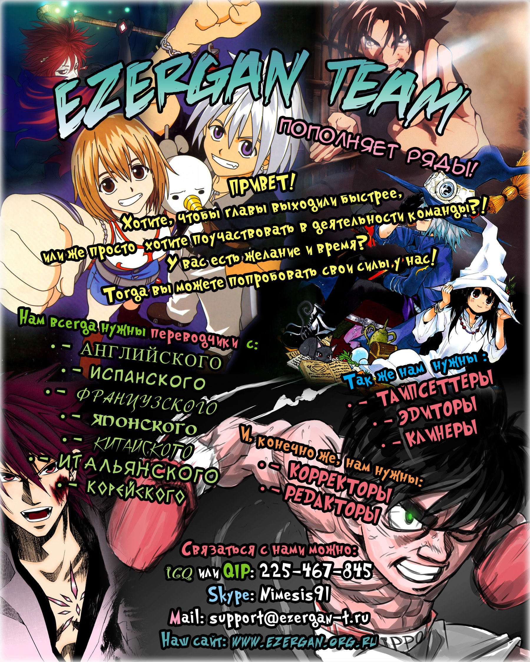 Манга Чародей - Глава 66 Страница 2