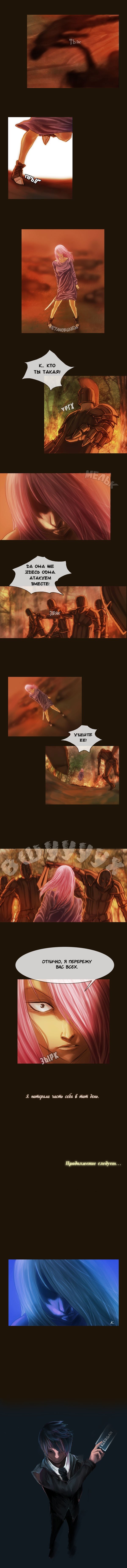 Манга Чародей - Глава 63 Страница 4