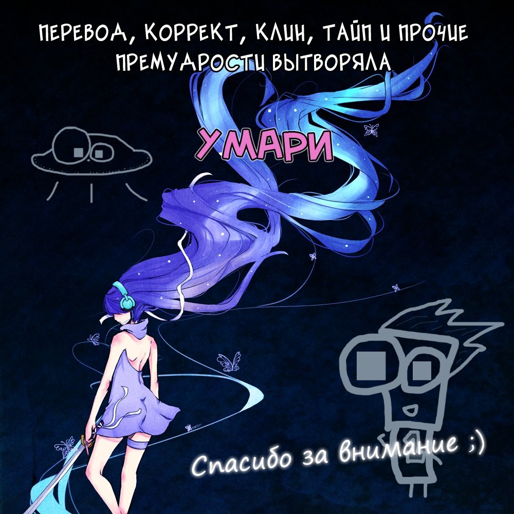 Манга Чародей - Глава 60 Страница 29