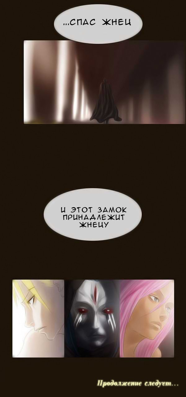 Манга Чародей - Глава 60 Страница 28