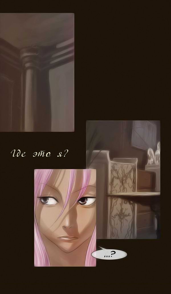 Манга Чародей - Глава 60 Страница 23