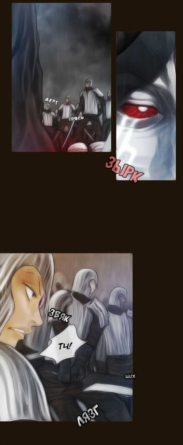 Манга Чародей - Глава 60 Страница 13