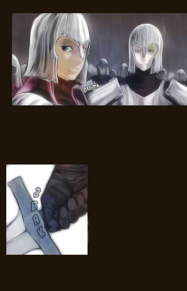 Манга Чародей - Глава 60 Страница 7