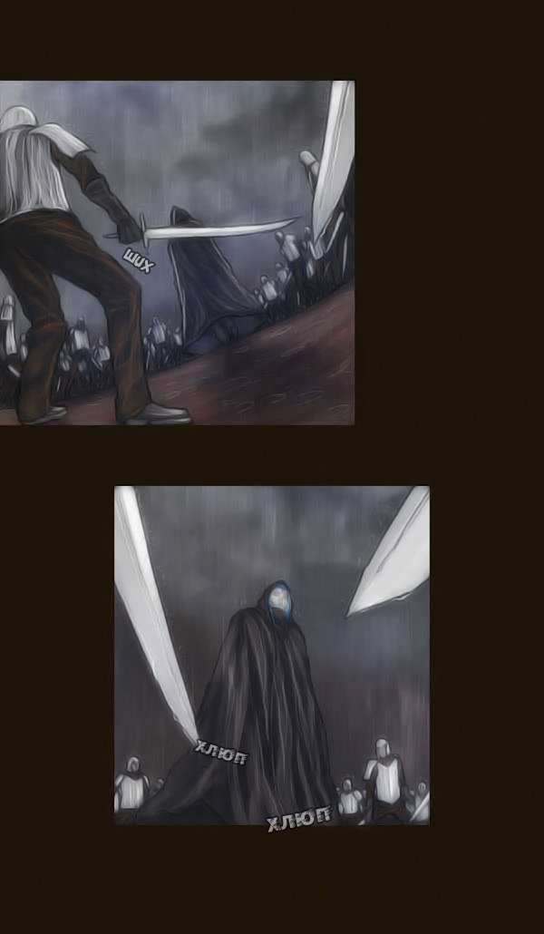 Манга Чародей - Глава 60 Страница 5